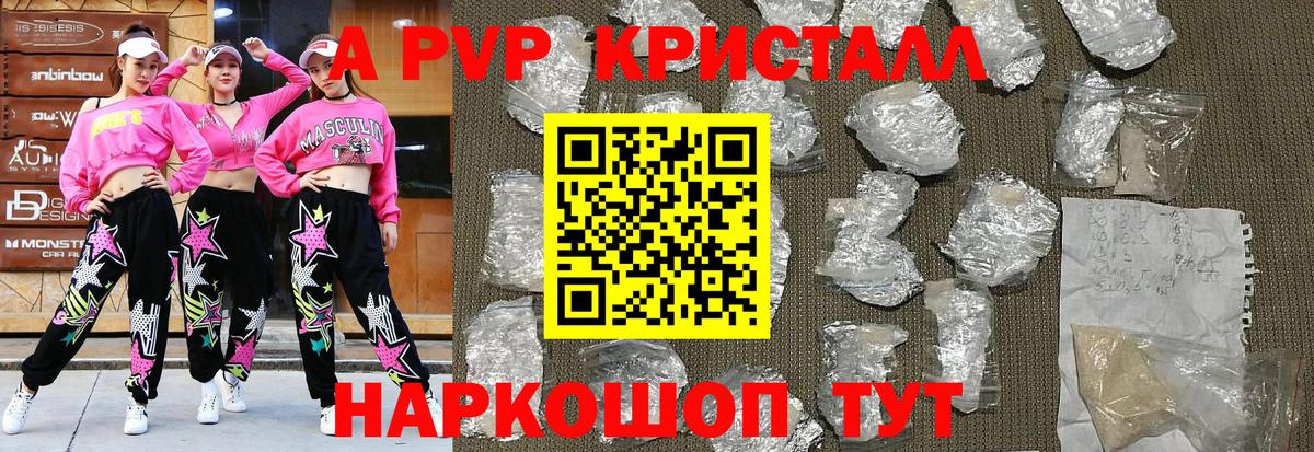 APVP СК КРИС  A PVP Соль  Alfa_PVP  Вход с VPN  закладка  Касимов 