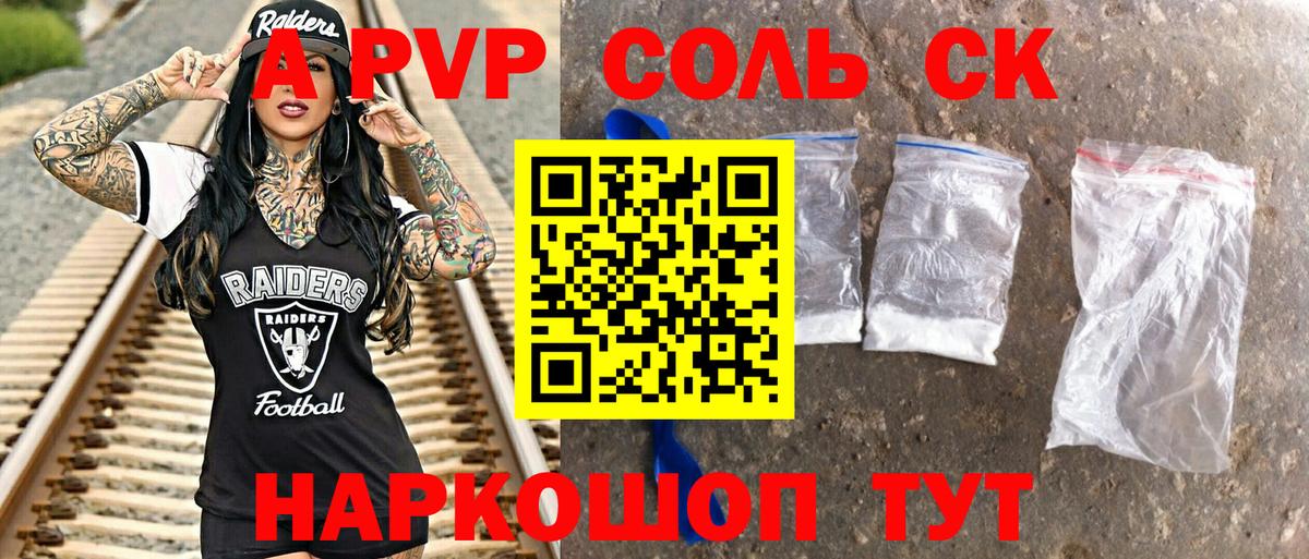 Alpha PVP кристаллы Касимов