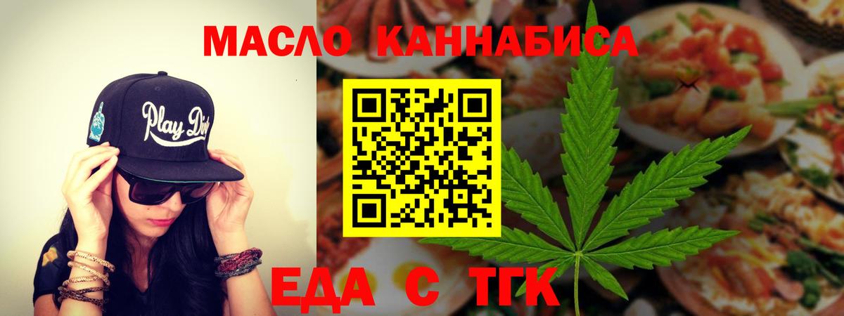 Печенье с ТГК марихуана  Вход с VPN  Касимов 