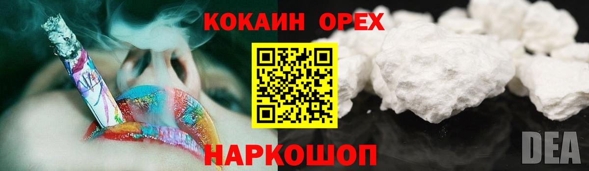 Касимов  КОКАИН 99%  Кокаин 98%  Вход с VPN 