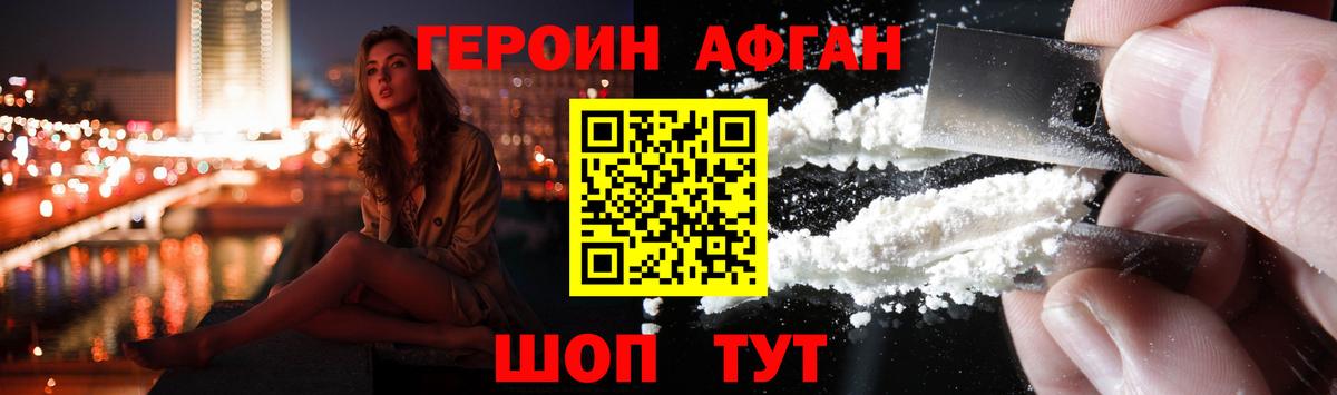 ГЕРОИН  Вход с VPN  Касимов  Героин VHQ 