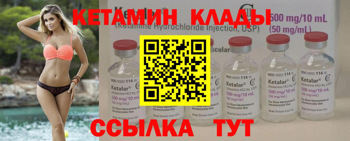 Кетамин ketamine  Кетамин VHQ  Вход с VPN  Касимов 