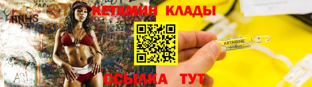 Кетамин ketamine Касимов