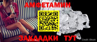 метамфетамин Берёзовский