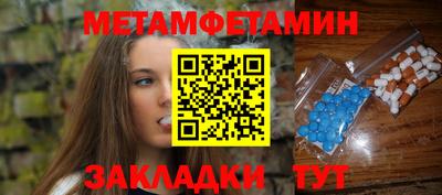 метамфетамин Берёзовский