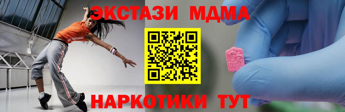 МДМА кристаллы  MDMA  Касимов  МДМА Molly  Вход с VPN 