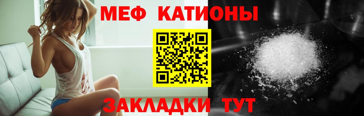 МЕФ мяу мяу  МЯУ-МЯУ кристаллы  Касимов  МЯУ-МЯУ  Вход с VPN 
