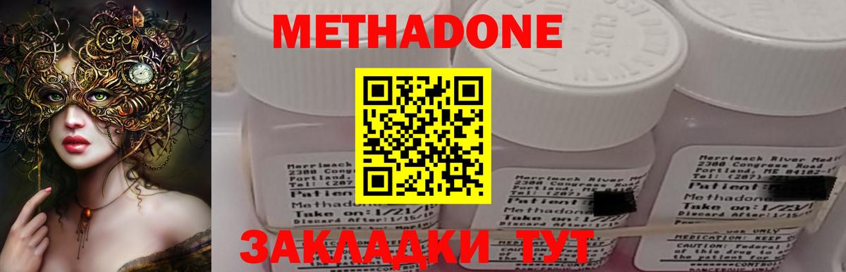 МЕТАДОН VHQ  Вход с VPN  Касимов  мега ТОР  Метадон белоснежный 