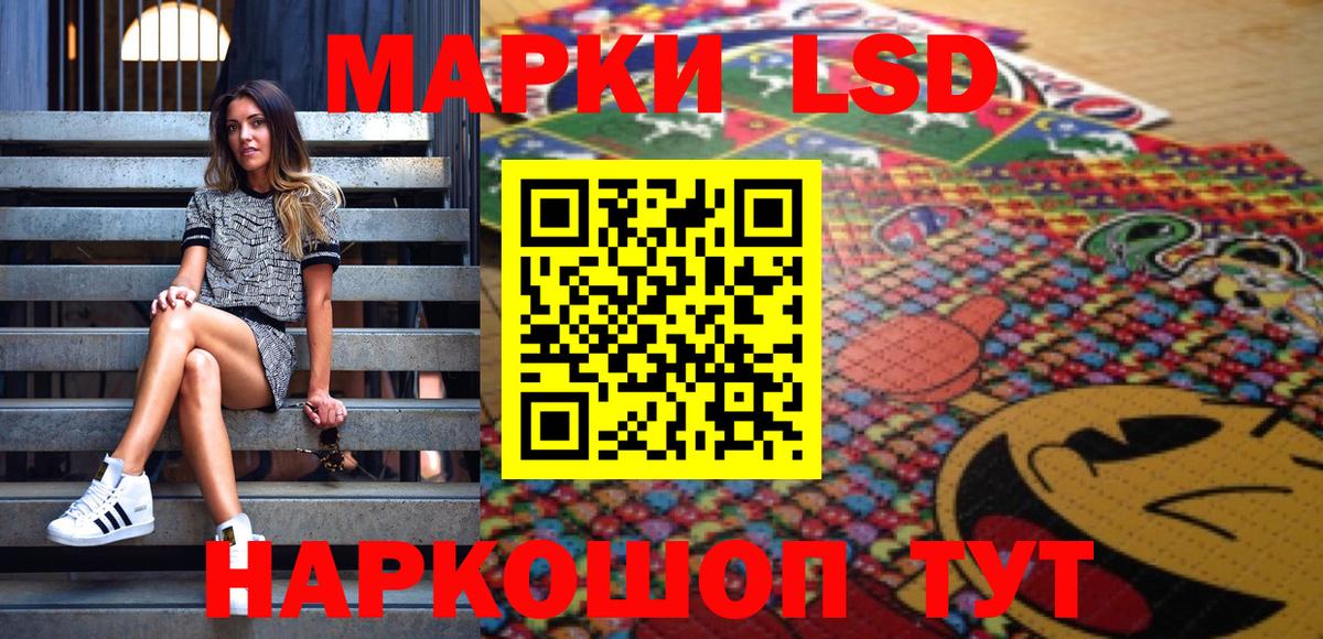 Наркотические марки 1,5мг Касимов