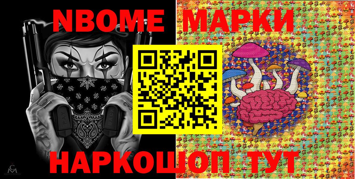 Марки N-bome  Вход с VPN  Касимов  Наркотические марки 1500мкг  Наркотические марки 1500мкг 