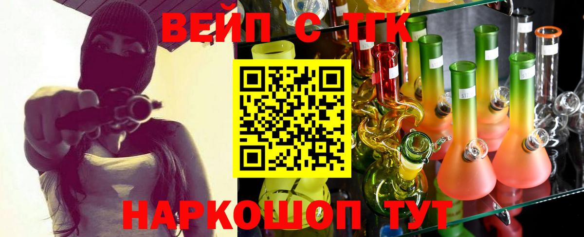 ТГК THC oil Касимов